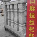 白银 白麻花岗岩拉丝栏杆花瓶柱将军柱