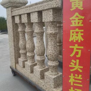 白银 黄金麻花岗岩方光栏杆花瓶柱将军柱