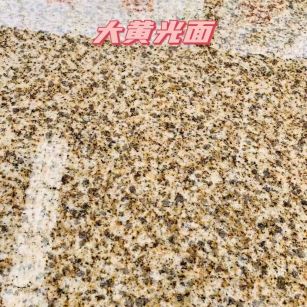 白银黄金麻大黄光面