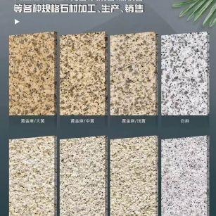 白银 黄金麻白麻样品展示