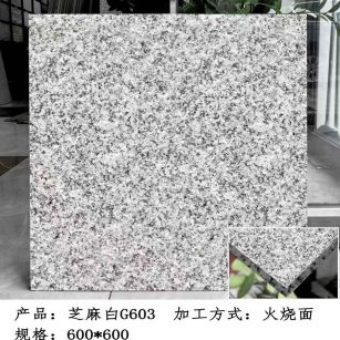 白银芝麻白火烧面