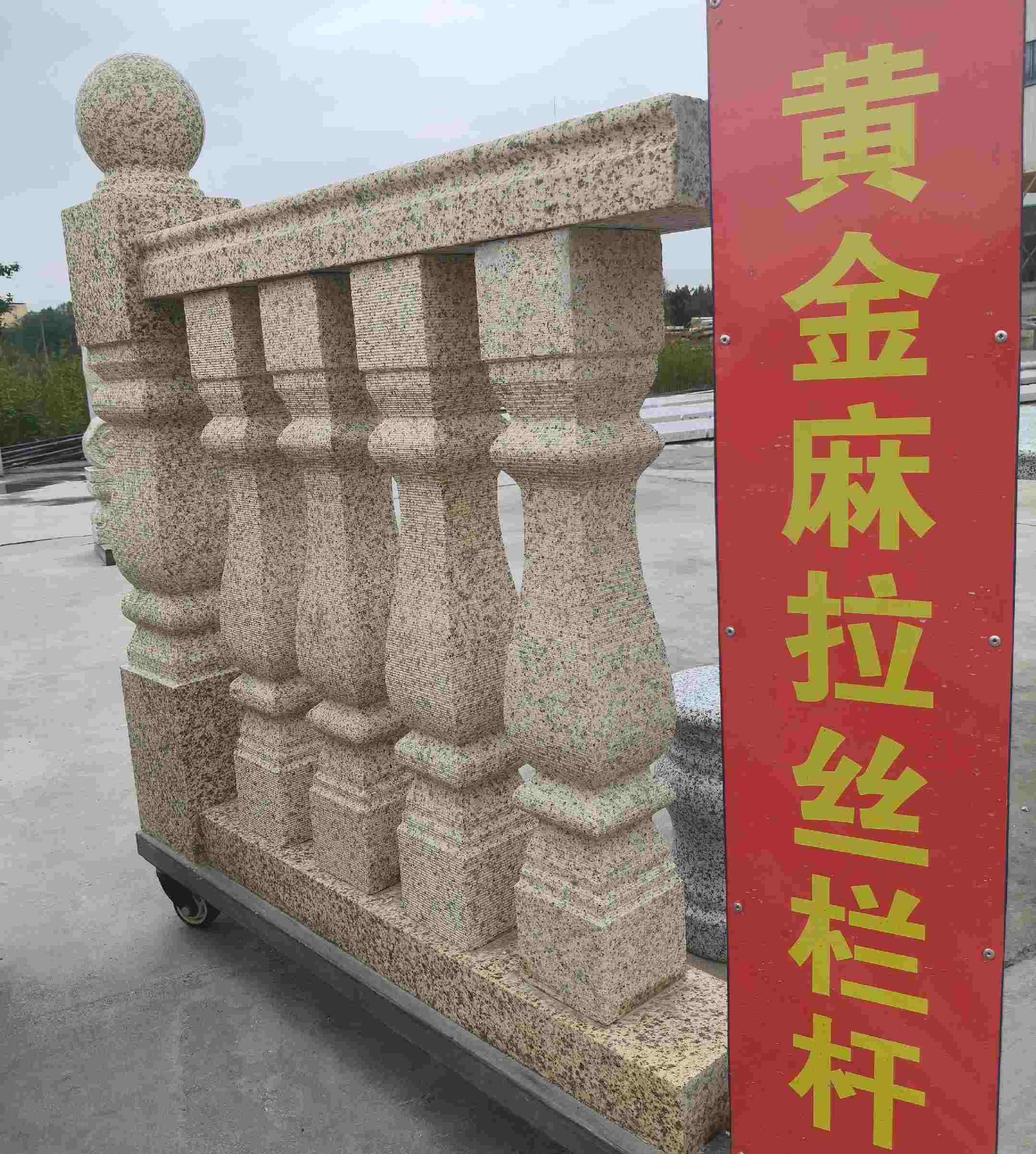 白银 黄金麻花岗岩拉丝栏杆花瓶柱将军柱