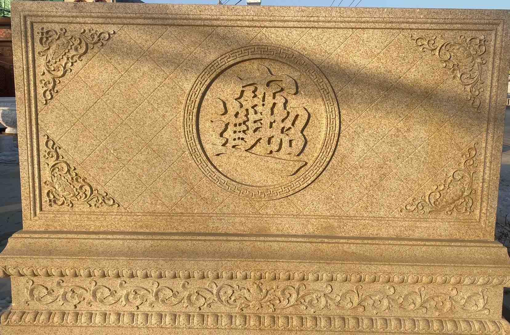 白银 大型黄金麻花岗岩照壁，屏风，影壁（招财进宝）