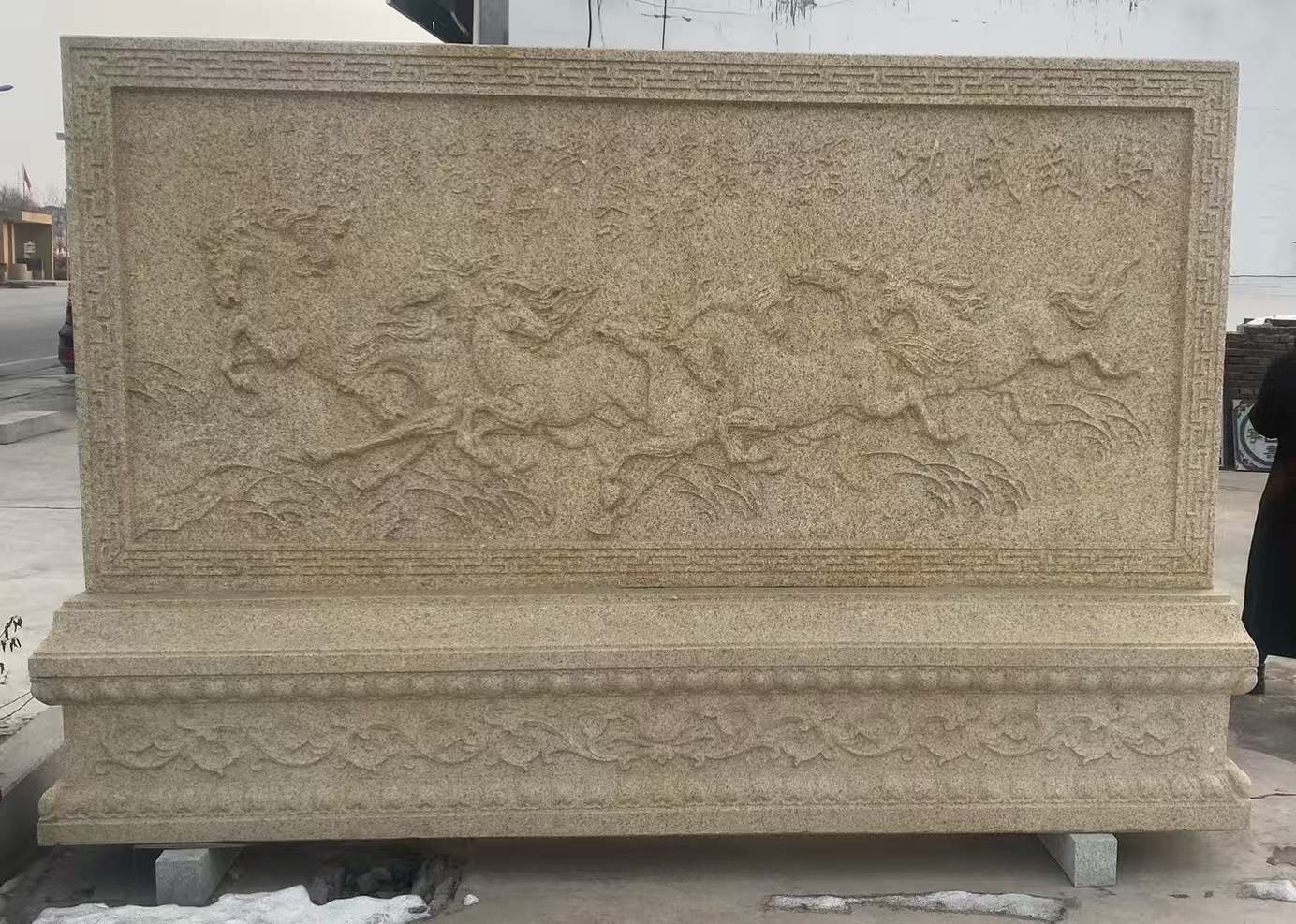 白银 黄金麻花岗岩照壁，屏风，影壁（马到成功）