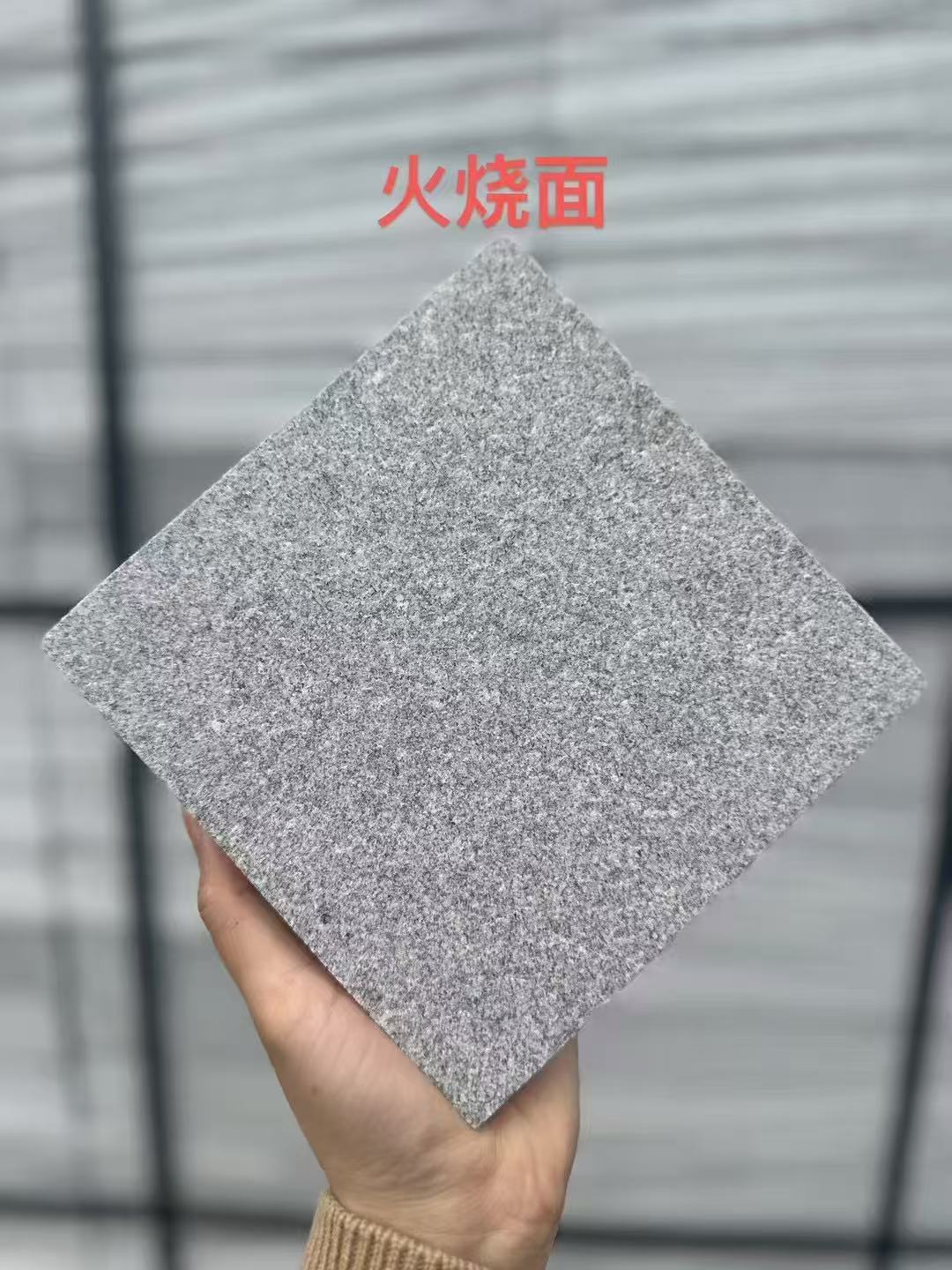 白银芝麻灰火烧面