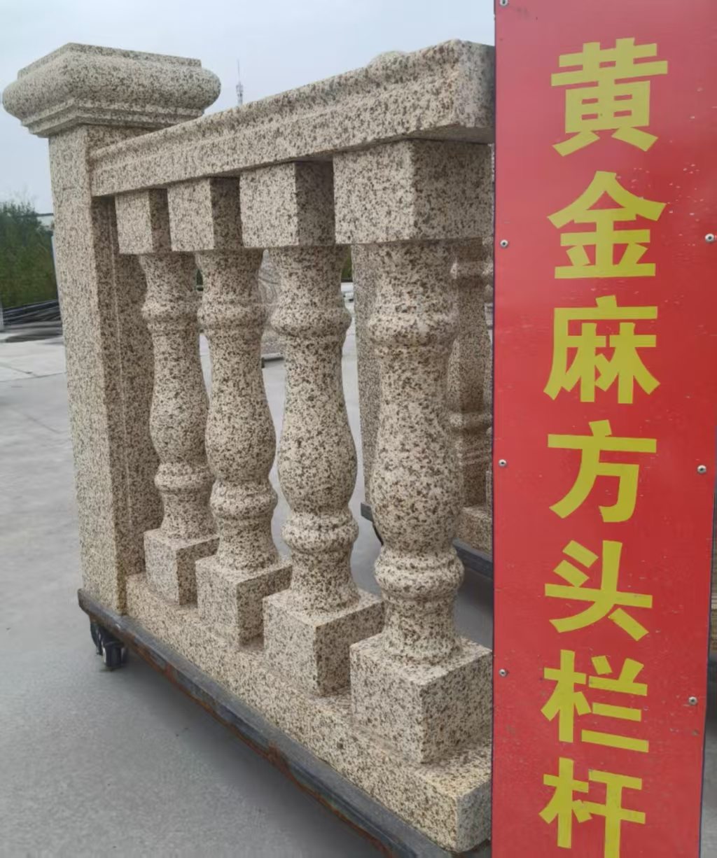 白银 黄金麻花岗岩方光栏杆花瓶柱将军柱