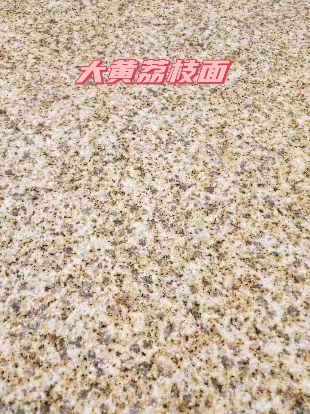 白银黄金麻大黄荔枝面
