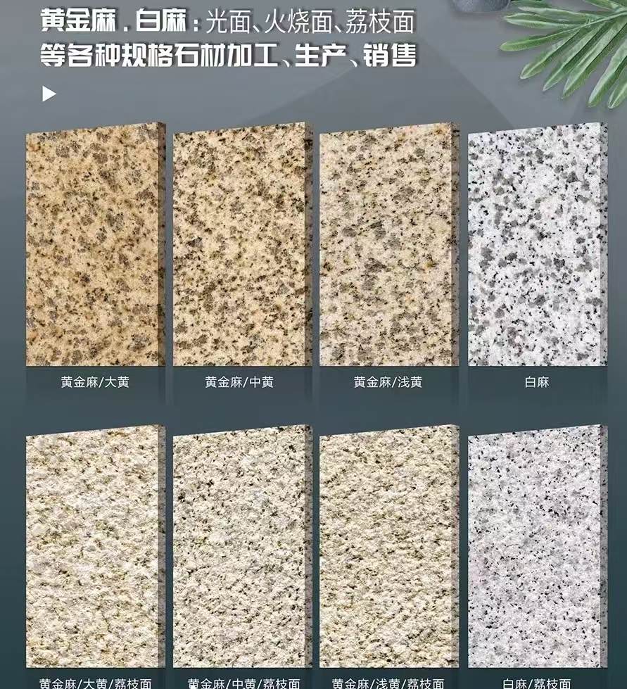 白银 黄金麻白麻样品展示