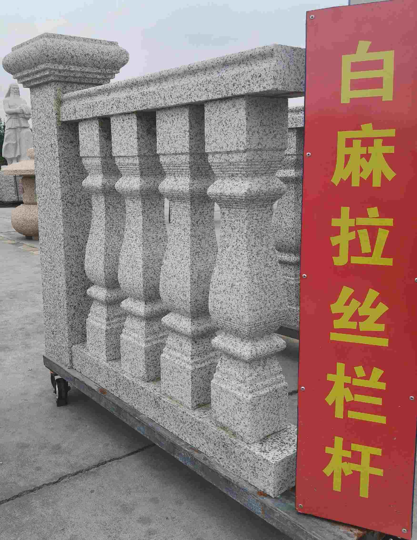 白银 白麻花岗岩拉丝栏杆花瓶柱将军柱
